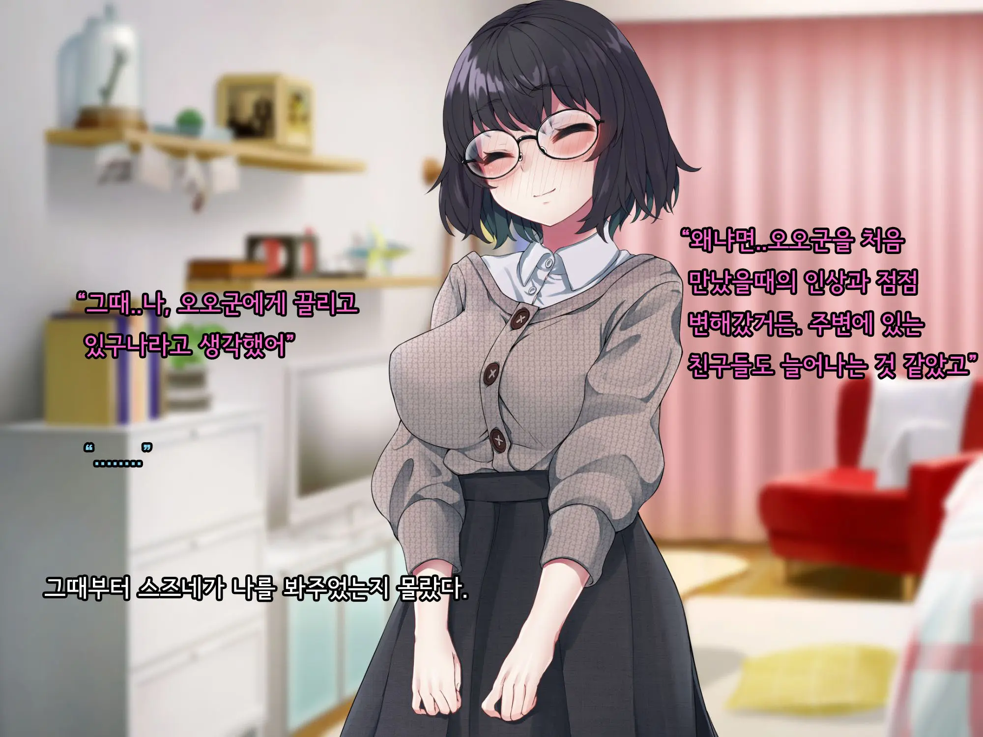 Bungaku Shoujo Suzune No Daigaku Seikatsu | 문학소녀 스즈네의 대학성활